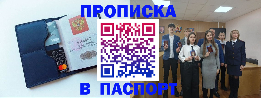 временная регистрация собственник в Семёнове