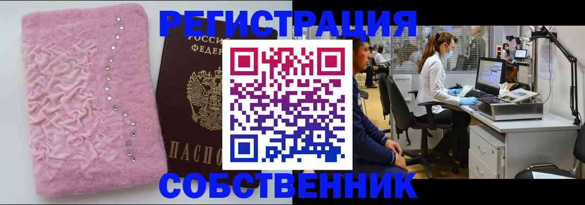 временная регистрация для школы в Семёнове